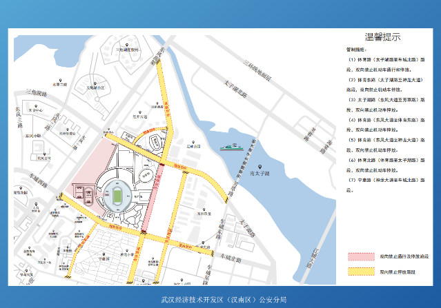 最新提醒！武汉这些路段将临时禁停禁行