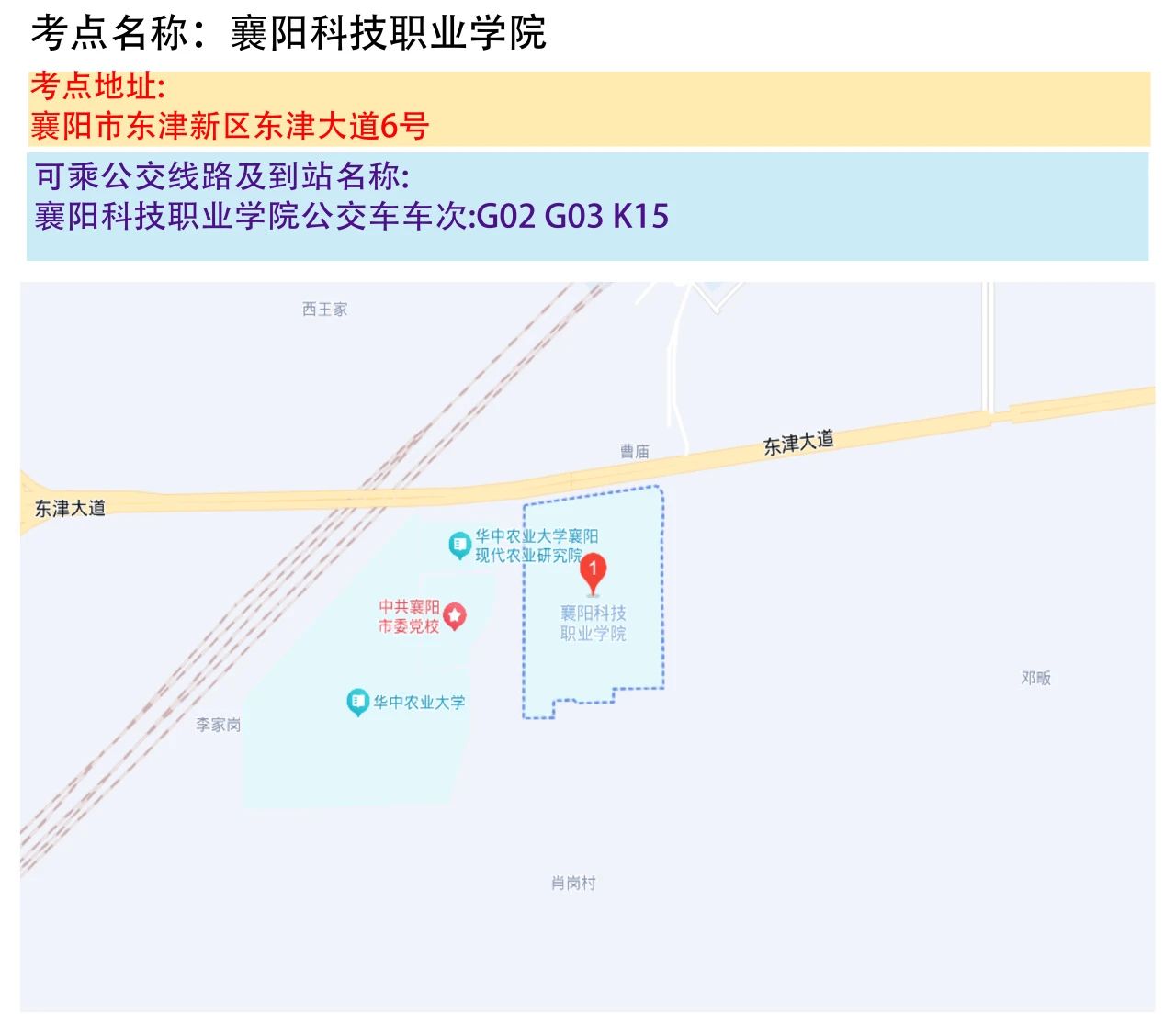 湖北2024市州级以上机关遴选公务员考点一览