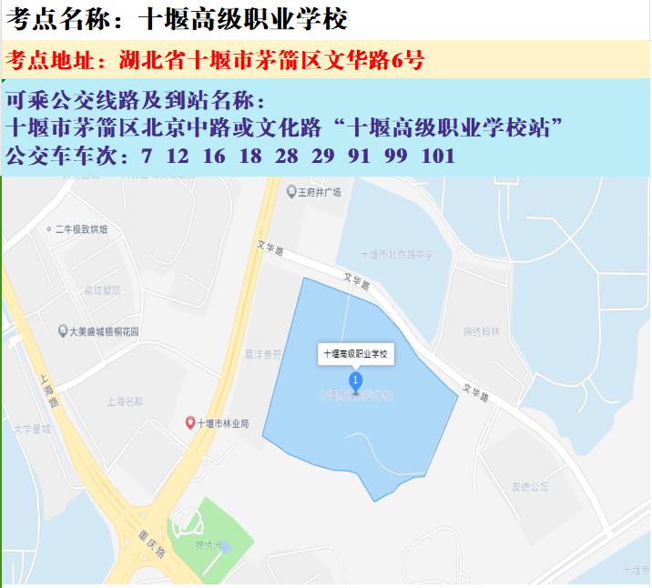 湖北2024市州级以上机关遴选公务员考点一览