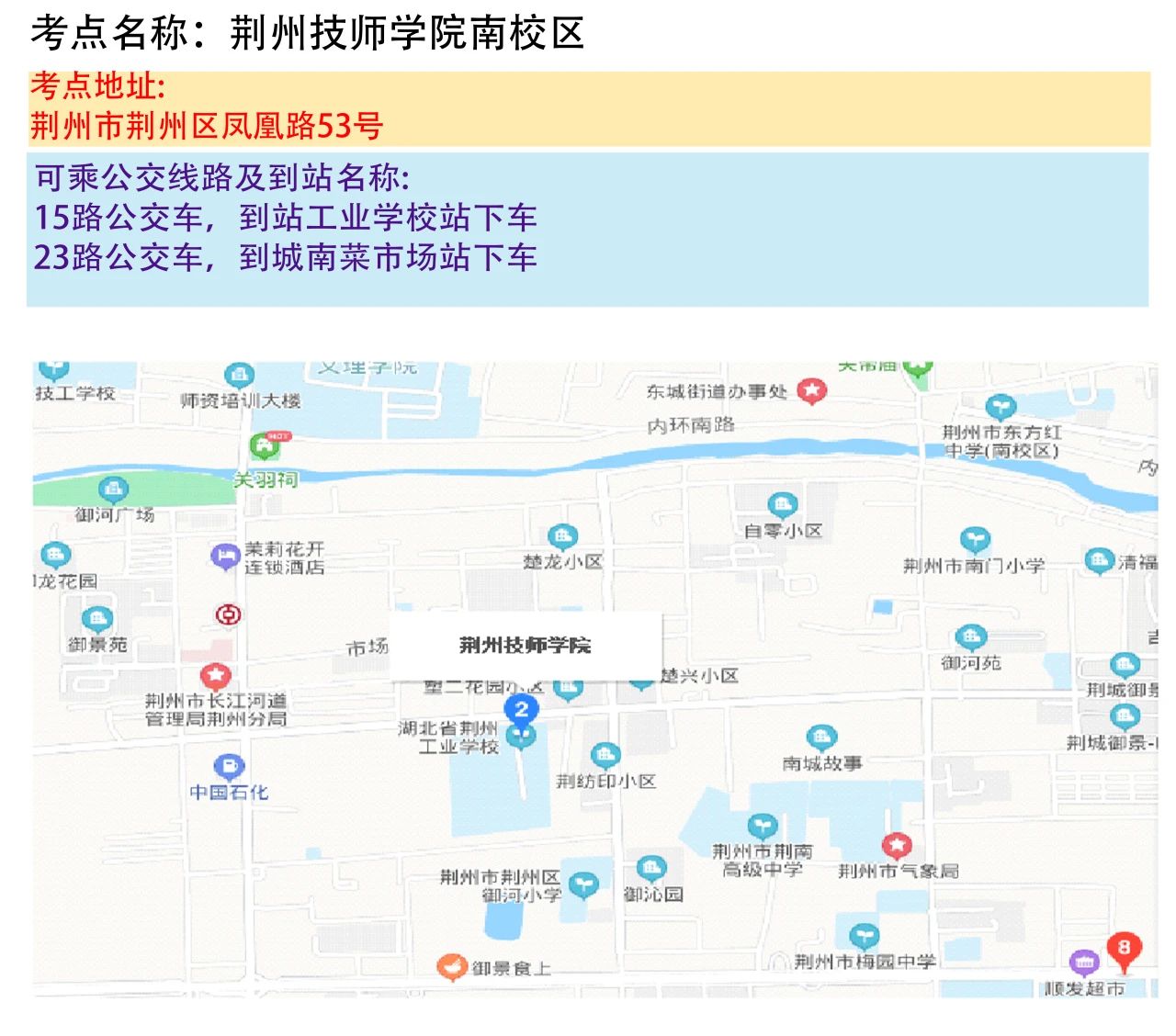 湖北2024市州级以上机关遴选公务员考点一览