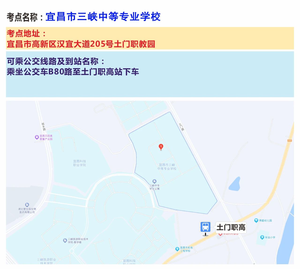 湖北2024市州级以上机关遴选公务员考点一览