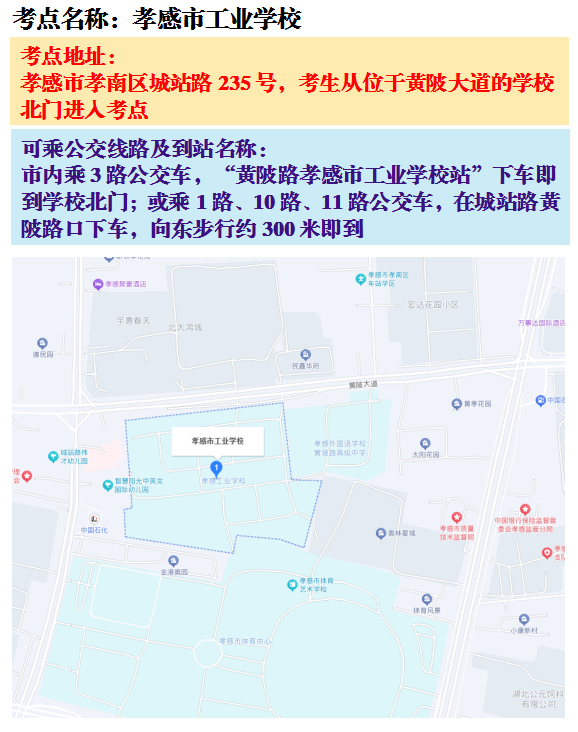 湖北2024市州级以上机关遴选公务员考点一览