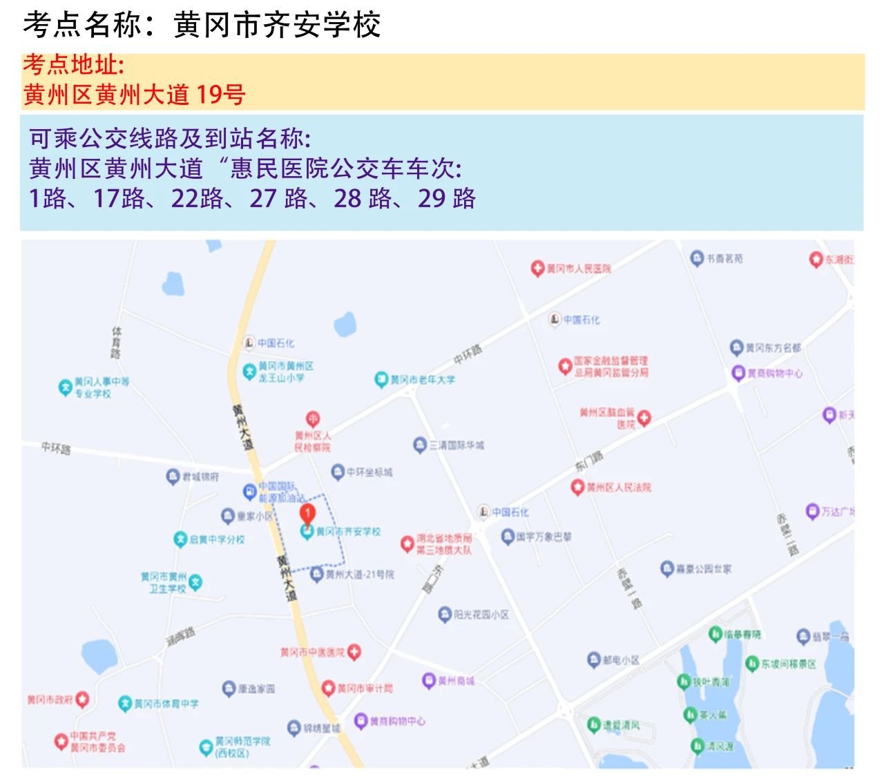 湖北2024市州级以上机关遴选公务员考点一览