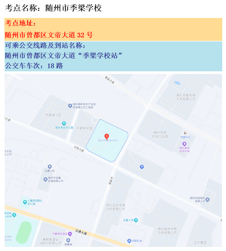 湖北2024市州级以上机关遴选公务员考点一览