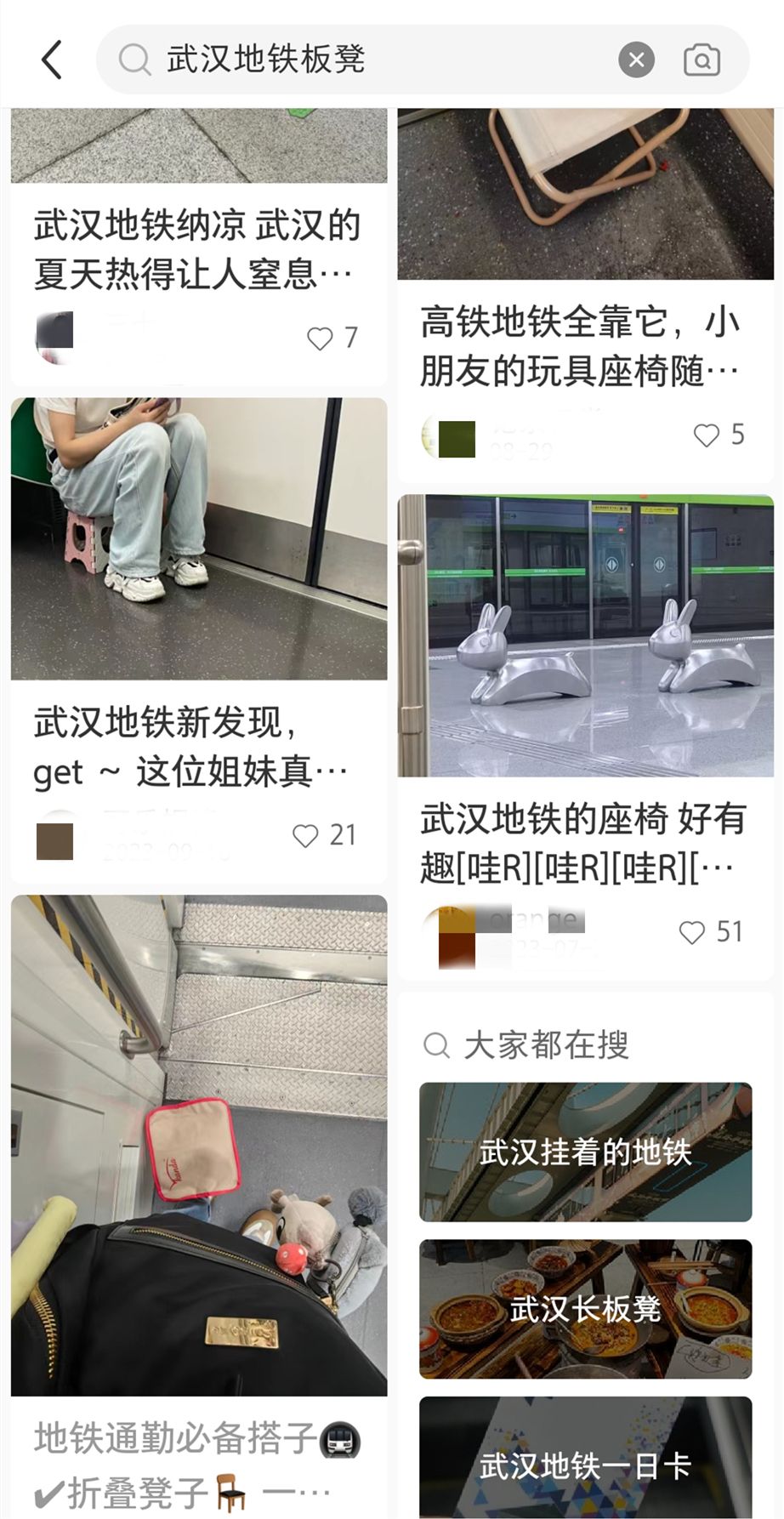 武汉地铁悄现“板凳族”，你是其中一员吗？