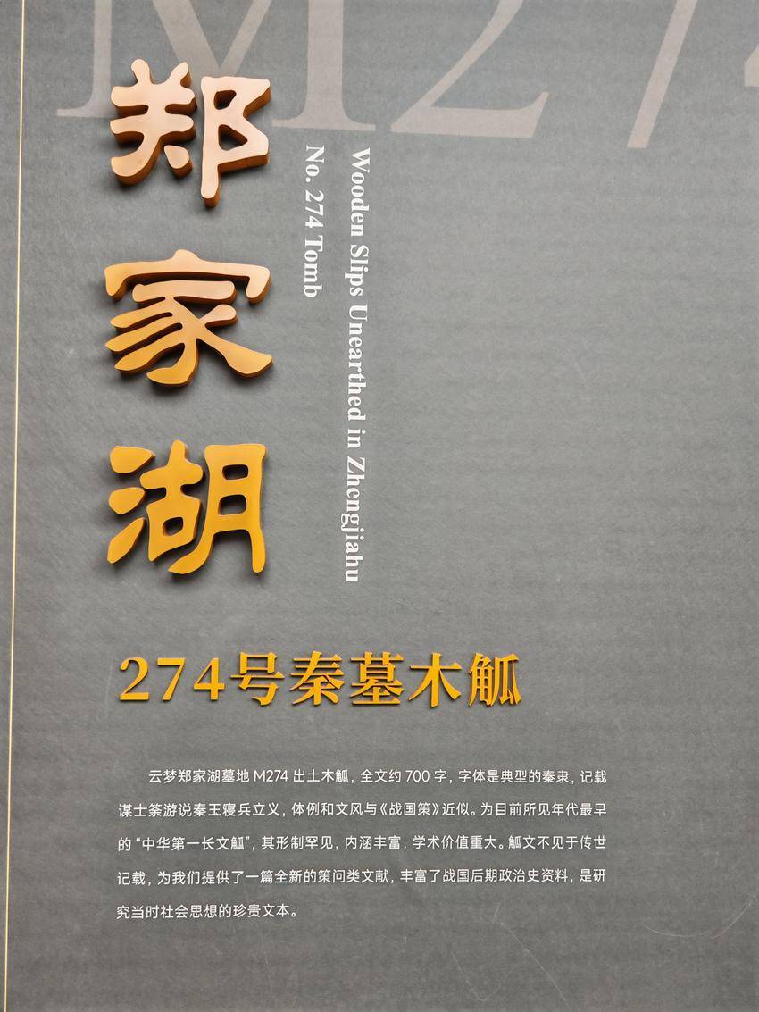 带你走进云梦县博物馆看“中华第一长文觚”到底是什么模样